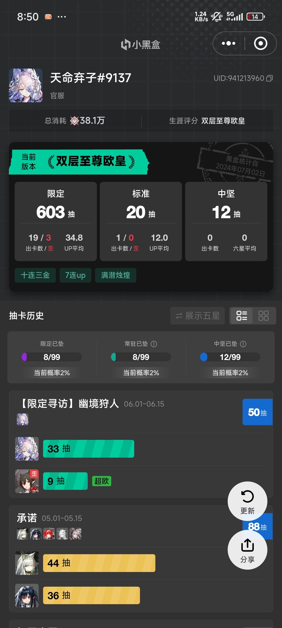 结束战斗 1