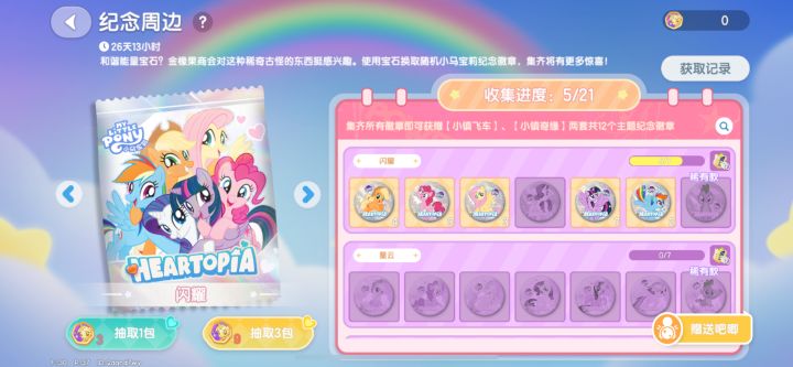 吧唧第一排到死都差一个截图