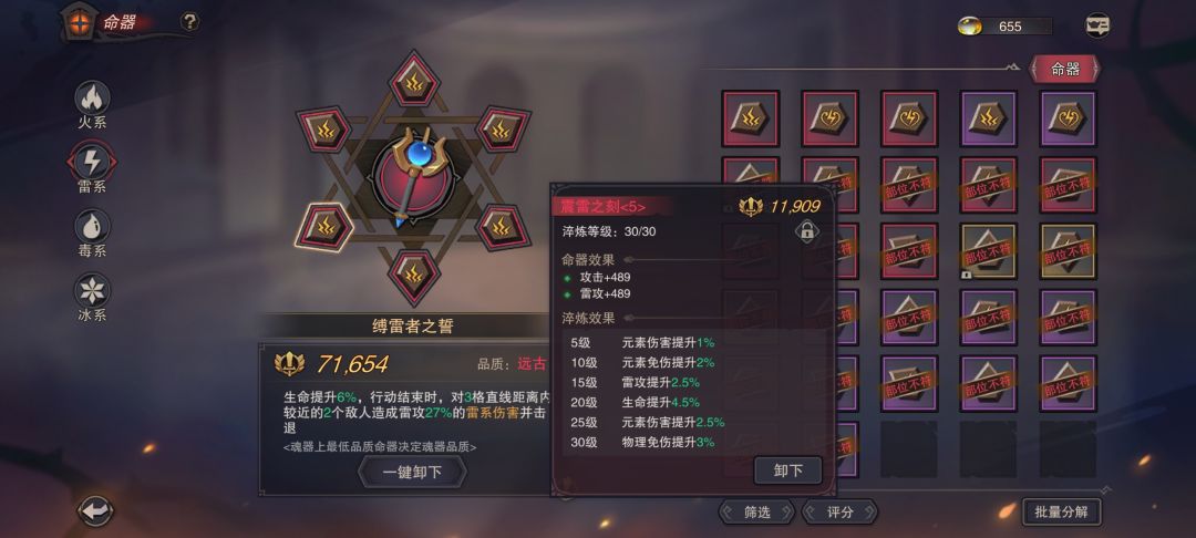 【攻略】魂器 2