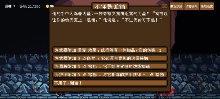 第一行给武器增加贯穿效果截图