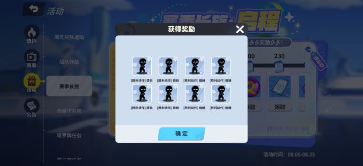 真给8个啊截图