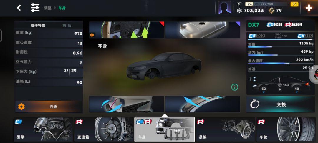 RX7没金币调了…… 3