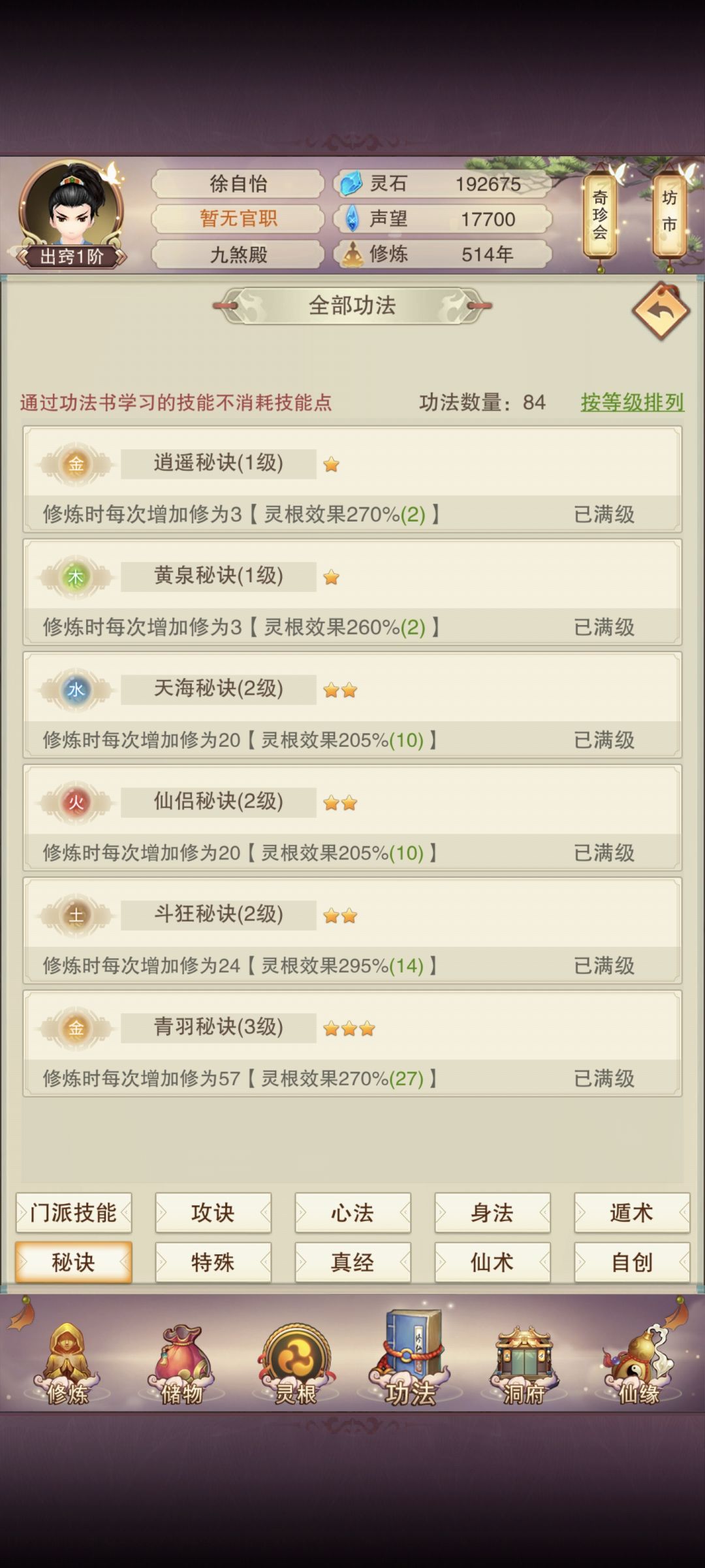 零氪500年出窍通过图五 4