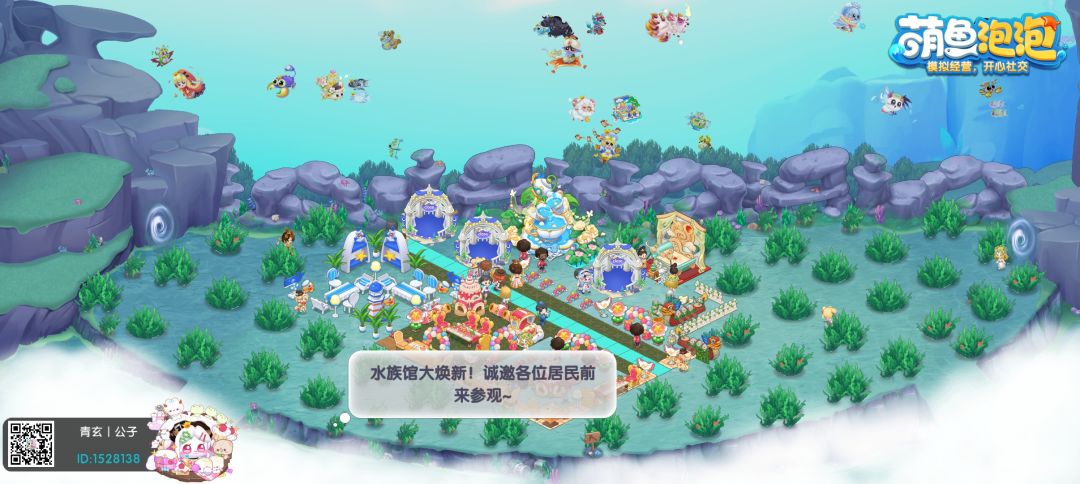 秋日萌鱼泡泡 1
