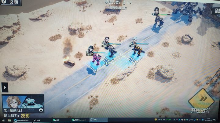 请问pc端如何上阵机兵？截图
