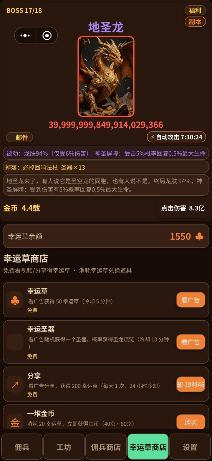 打不动截图