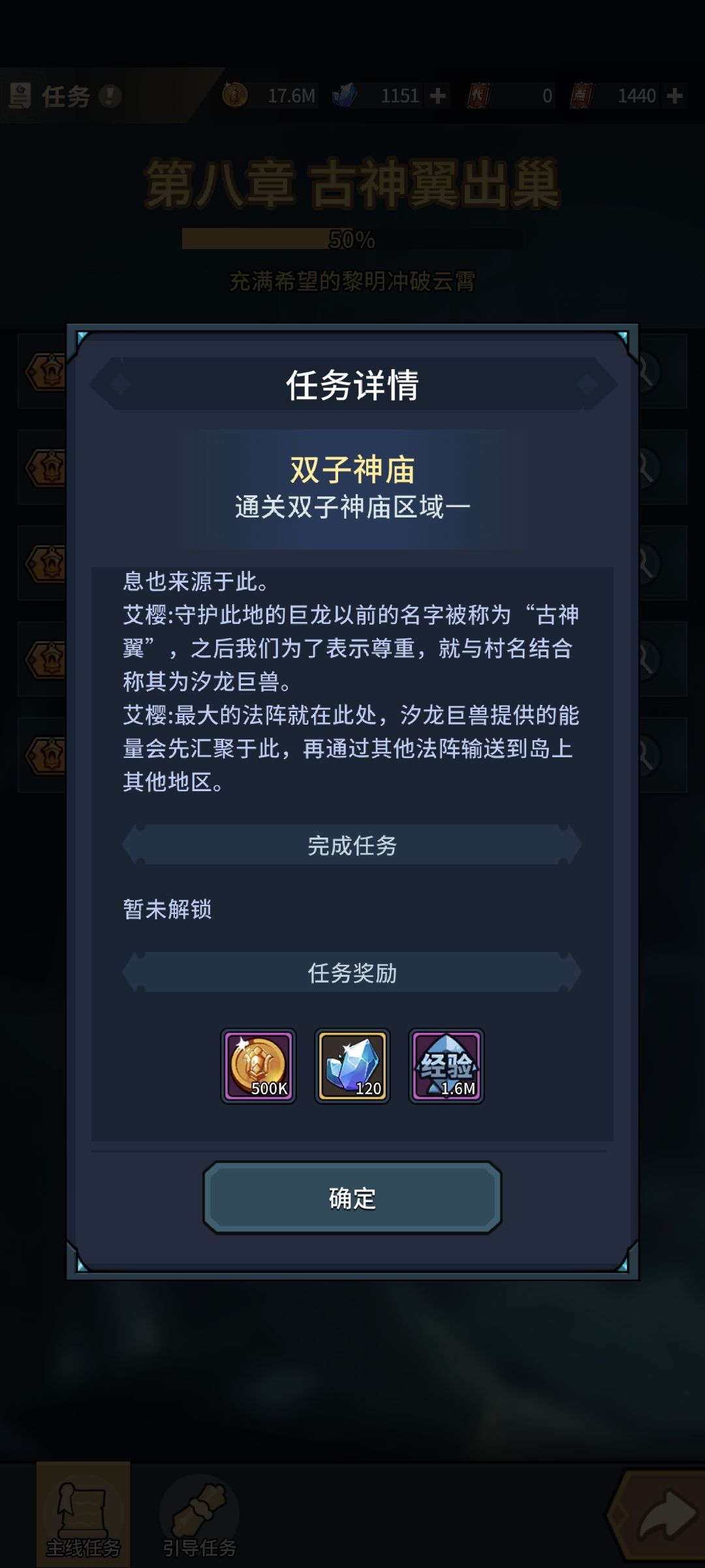 什么情况?任务卡了 1