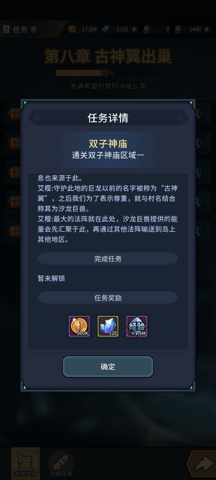 什么情况?任务卡了截图
