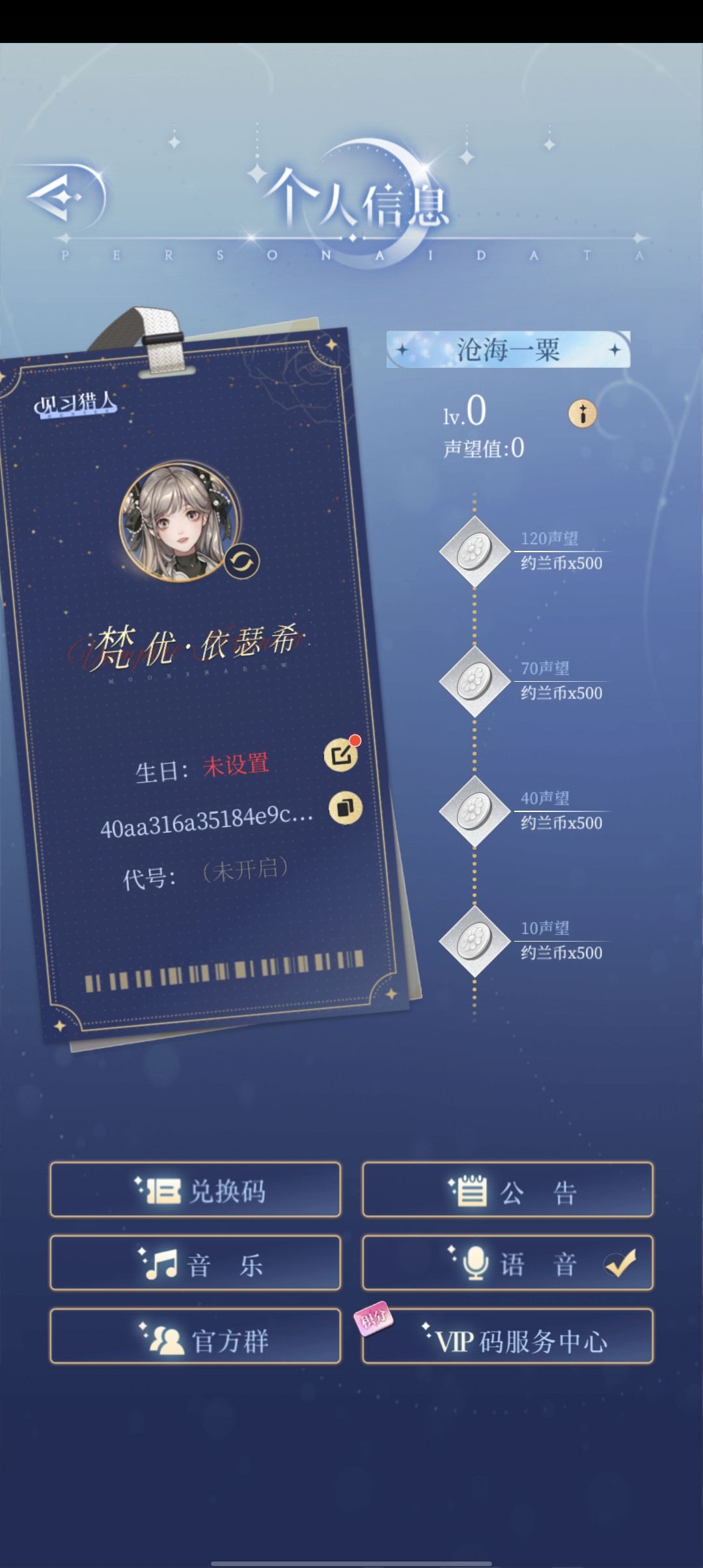 号没了 2