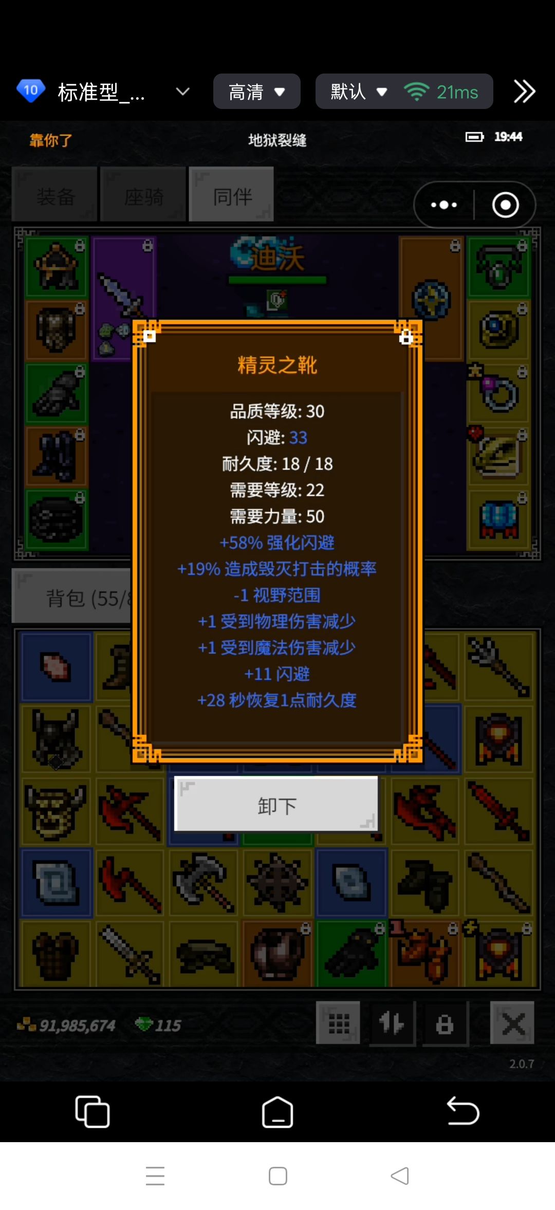 猎人的肉盾 3
