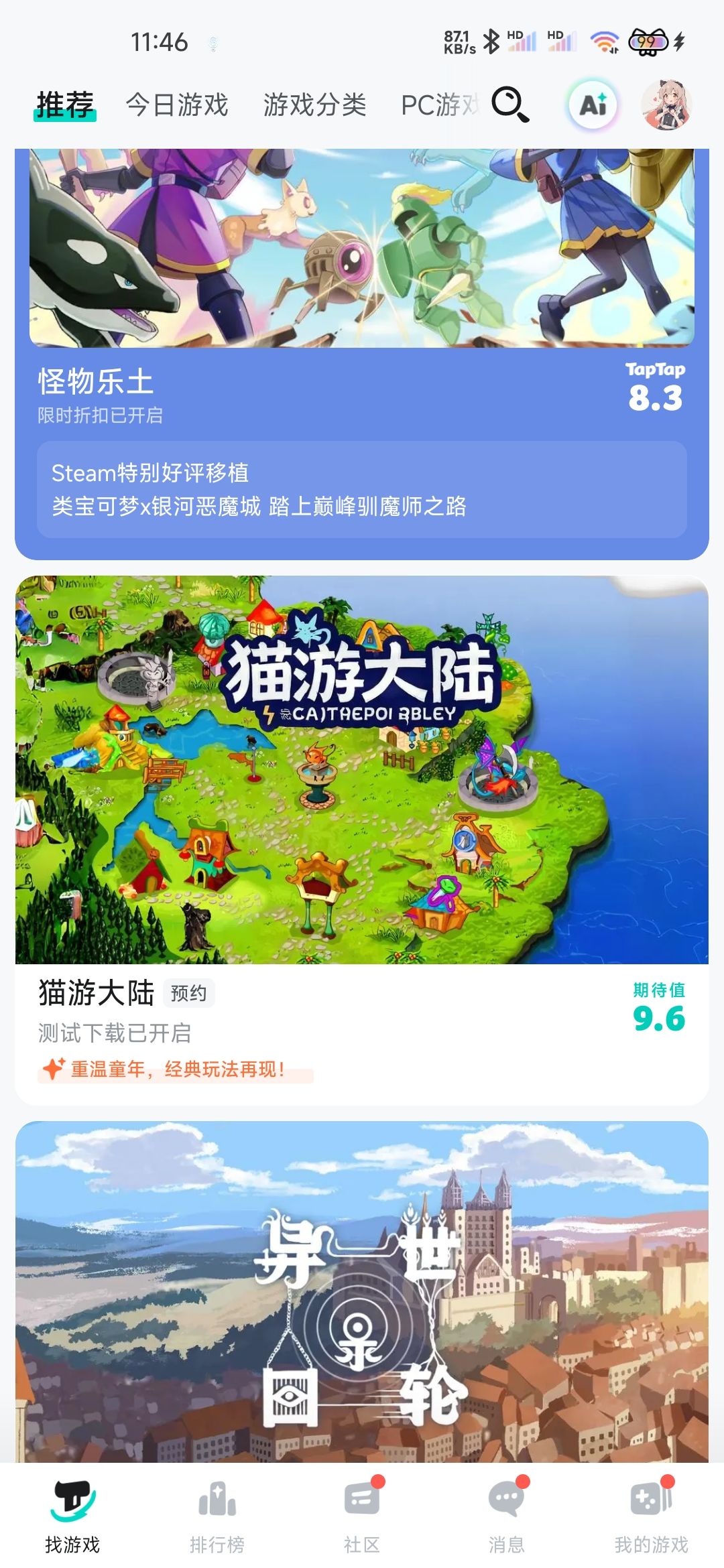 猫游大陆哈哈 1