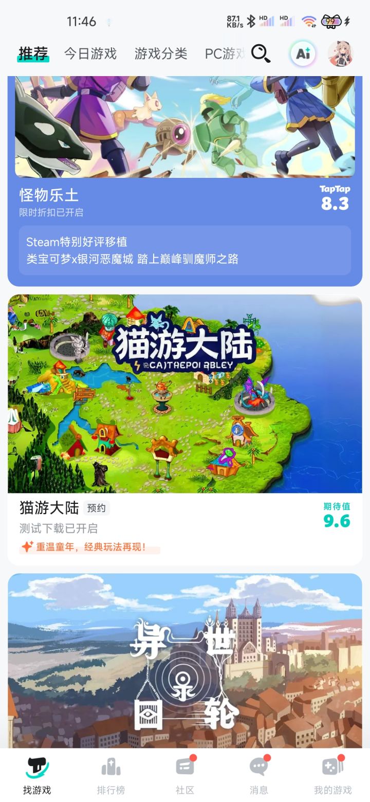 猫游大陆哈哈截图
