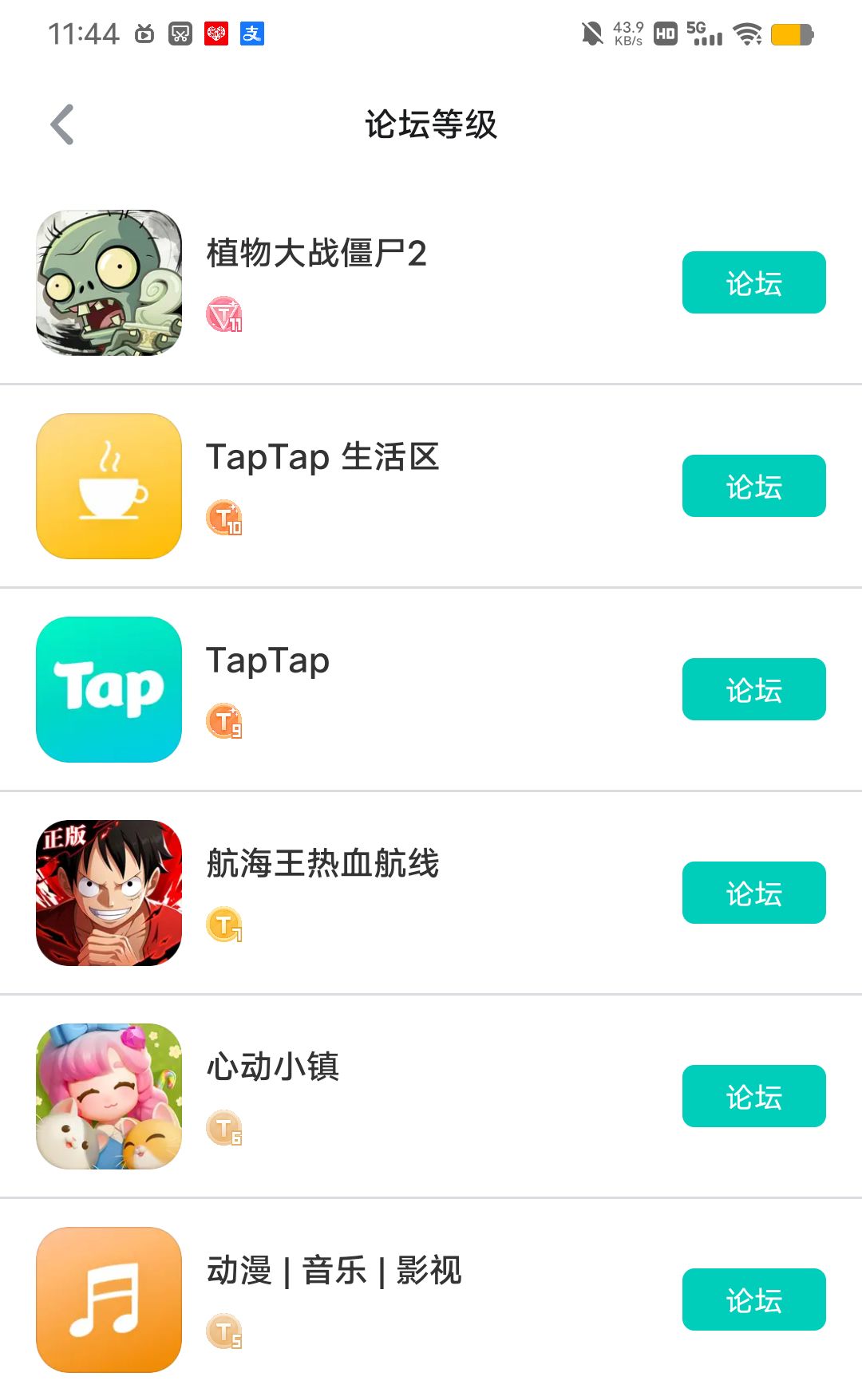 TapTap