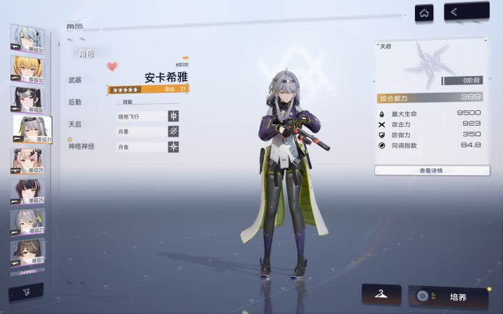 自选选择截图