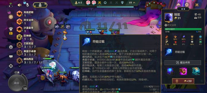 瑞兹有点强截图