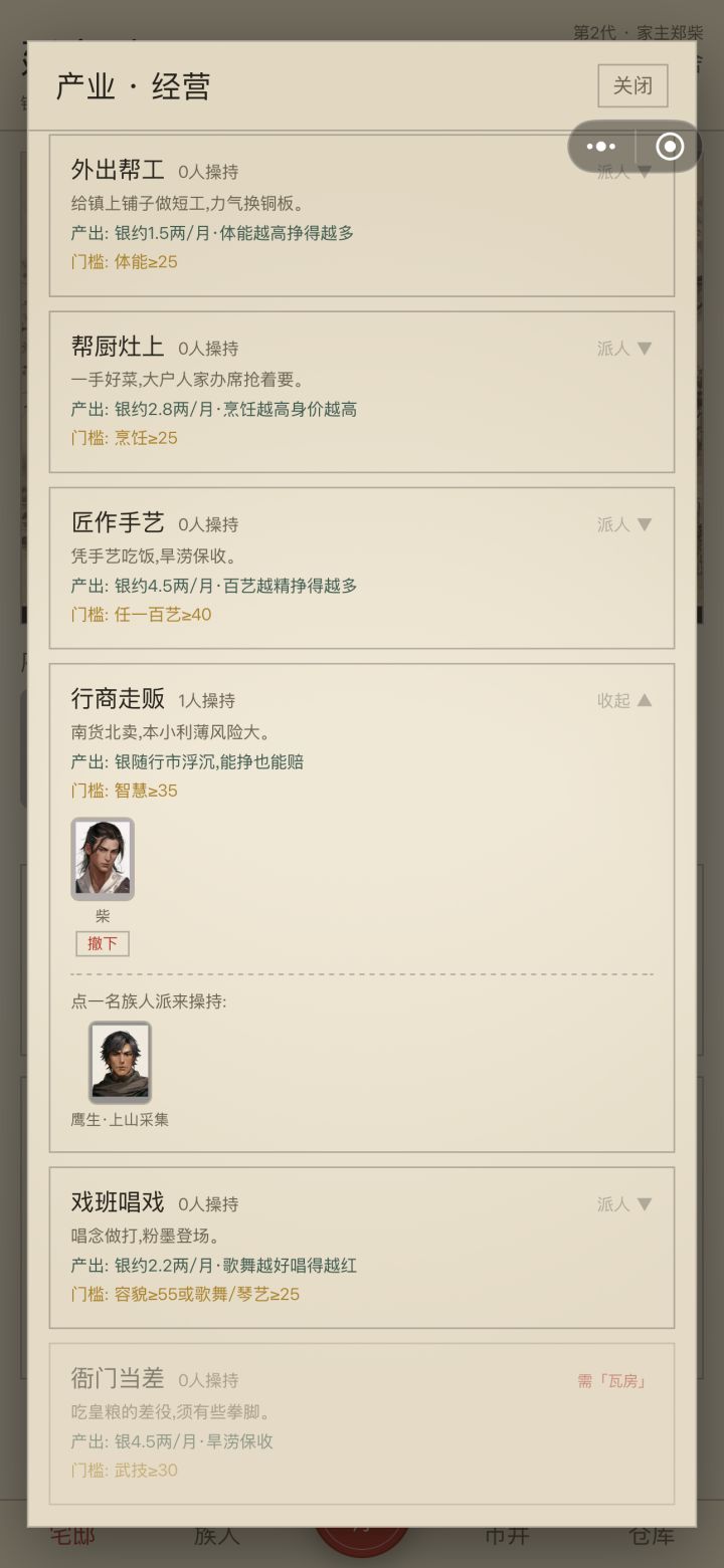 做小贩挣钱多少可以每过一天标注一下吗截图