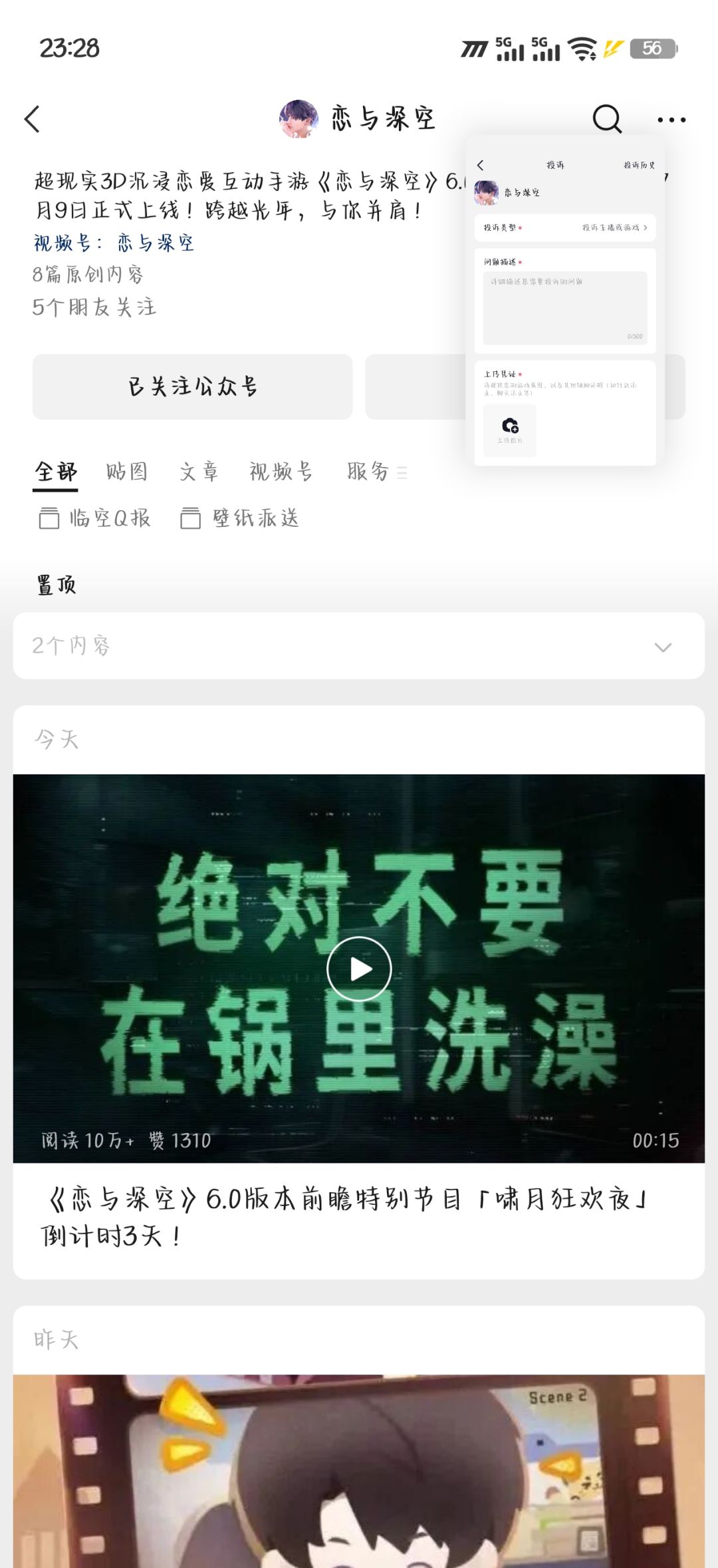 动态图片 2