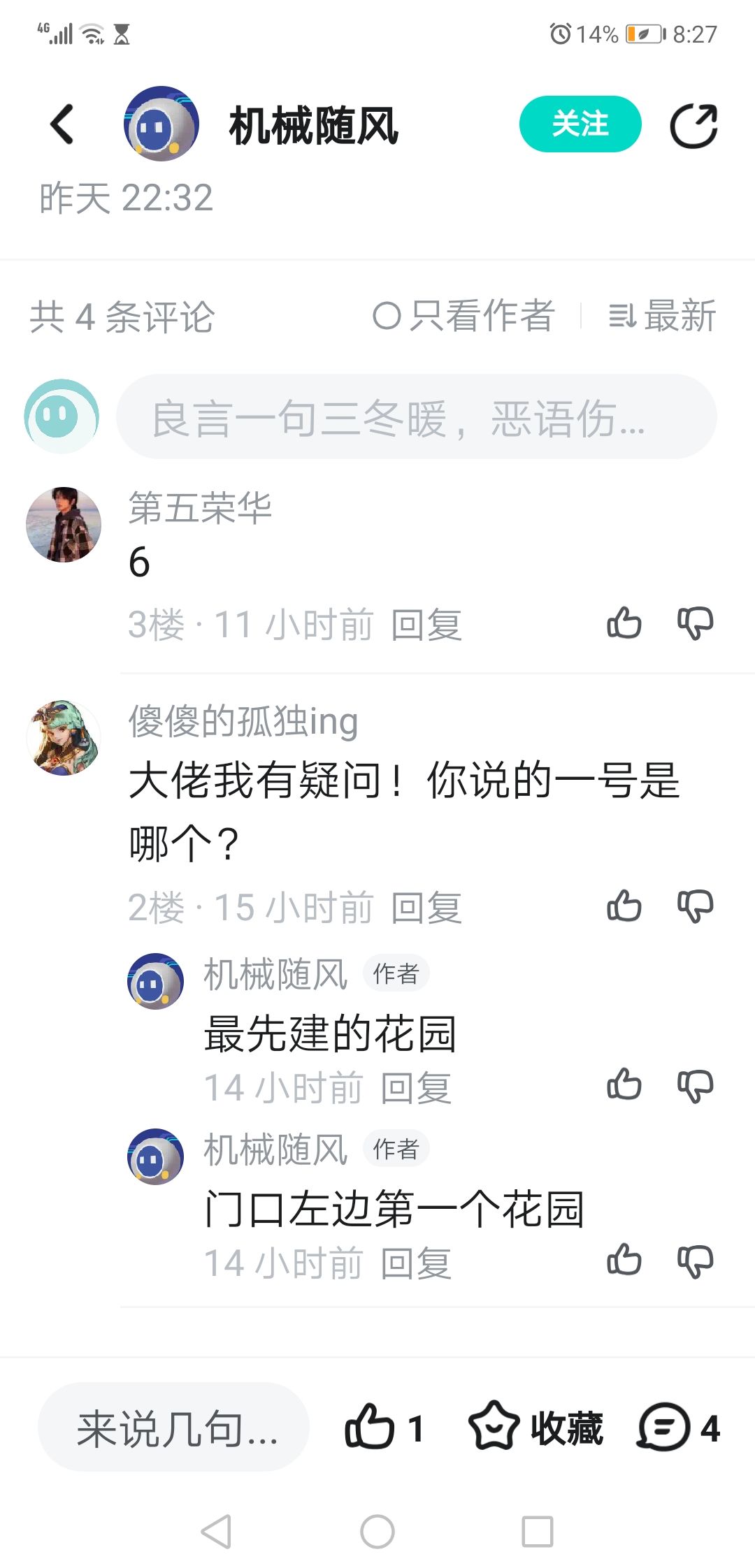 立场坚定 2