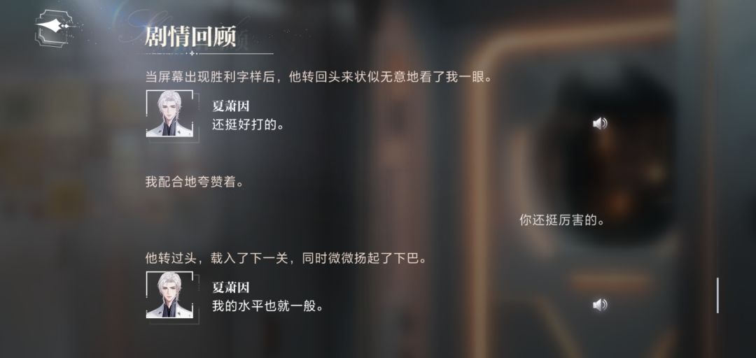 夏萧因——一生要强的欧米伽 5