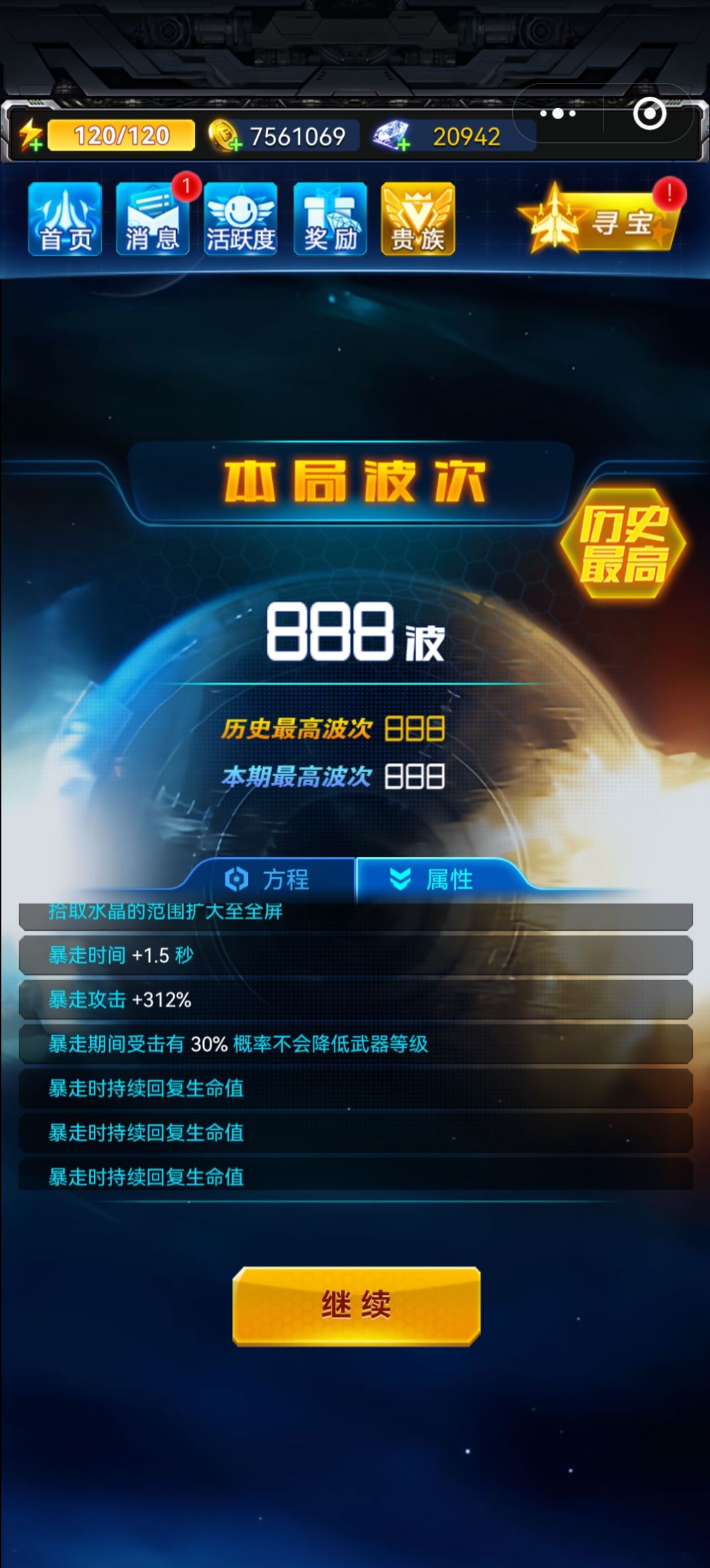巡航起飞,第一次打这么富裕的仗! 4