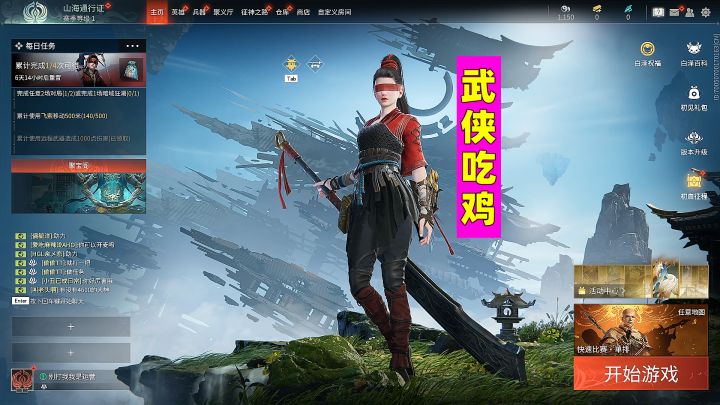 永劫无间：手机端即将来袭，武侠吃鸡永不过时截图