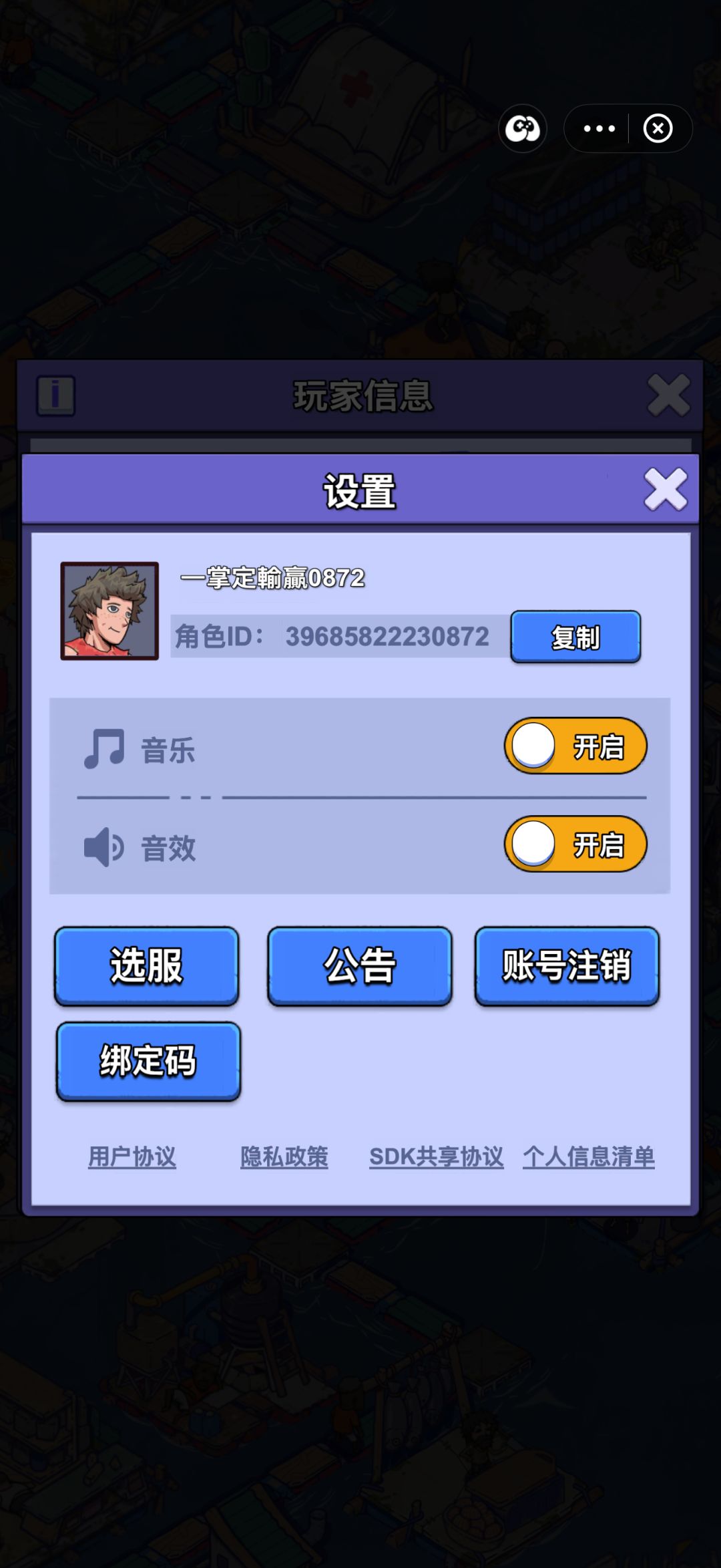 支付宝迁移官方 app 申请 3