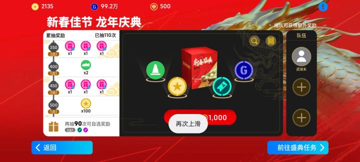 谁一起组队加我截图