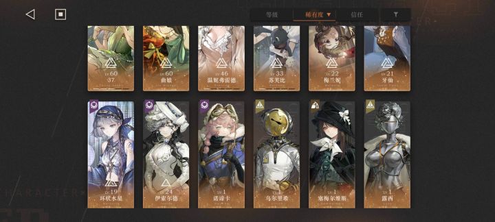 求指点养成配队截图