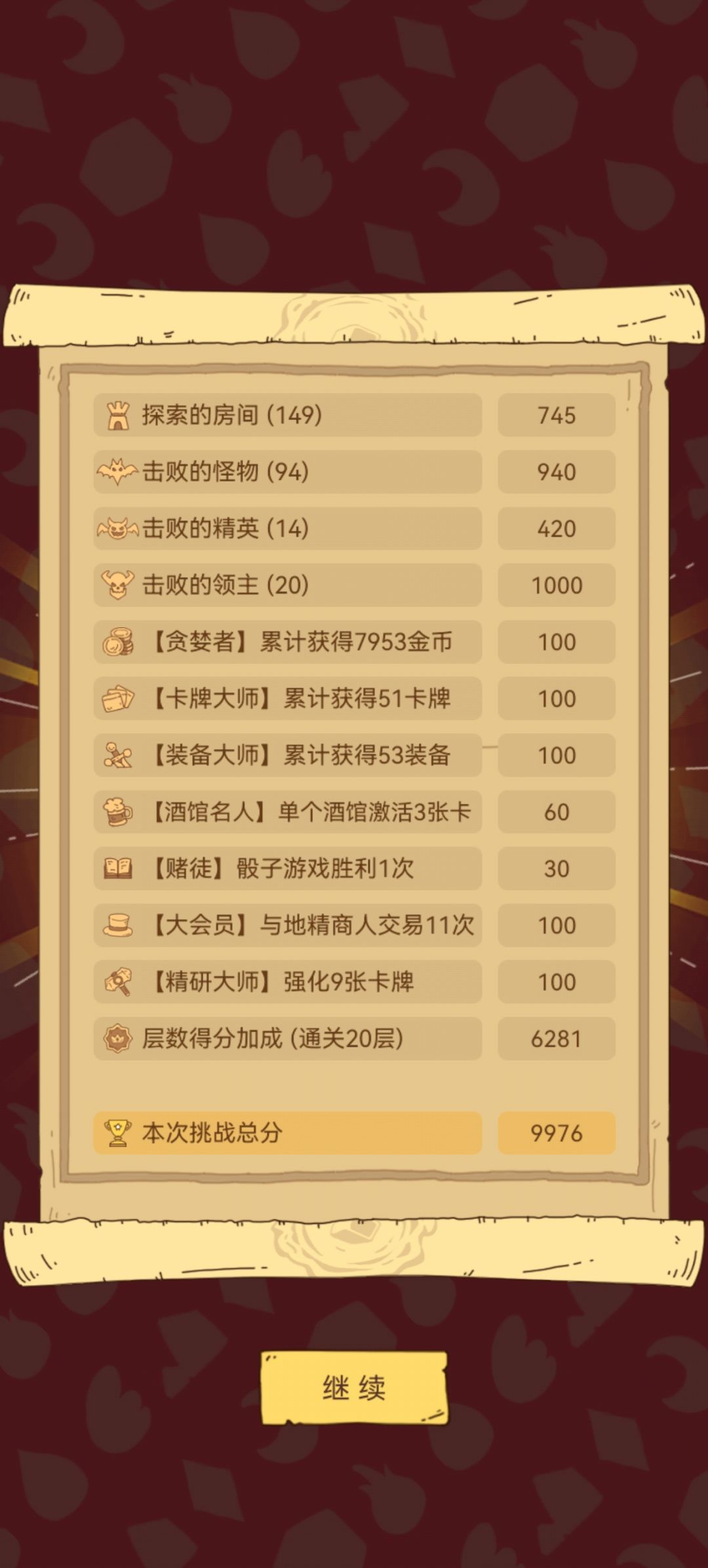 叠甲就完事了 2