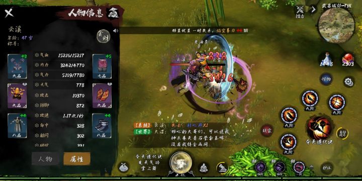 异侠传要公测了截图