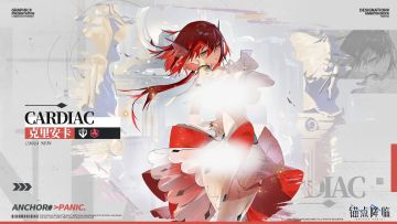 《锚点降临》克里安卡角色PV——「烬灭中新生」