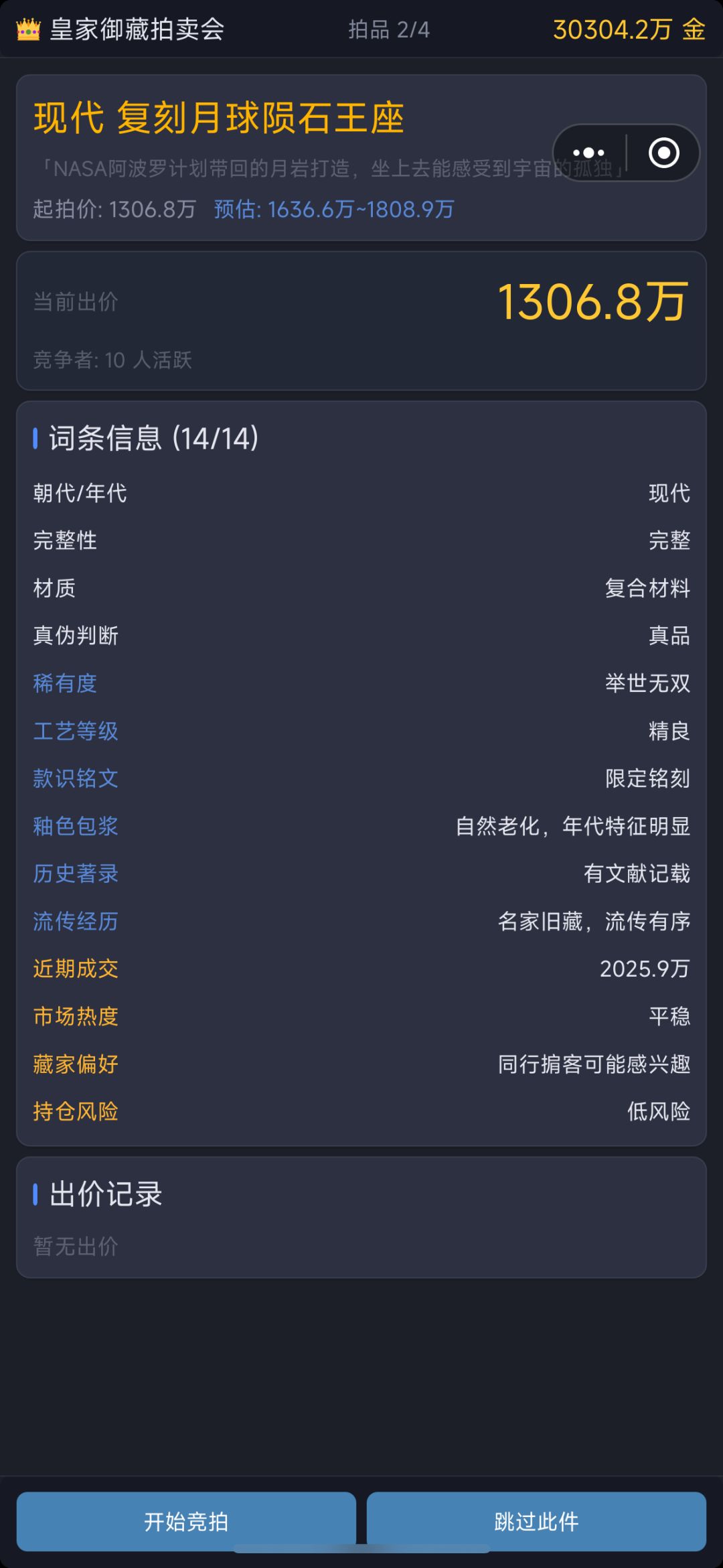 新增收藏品 3