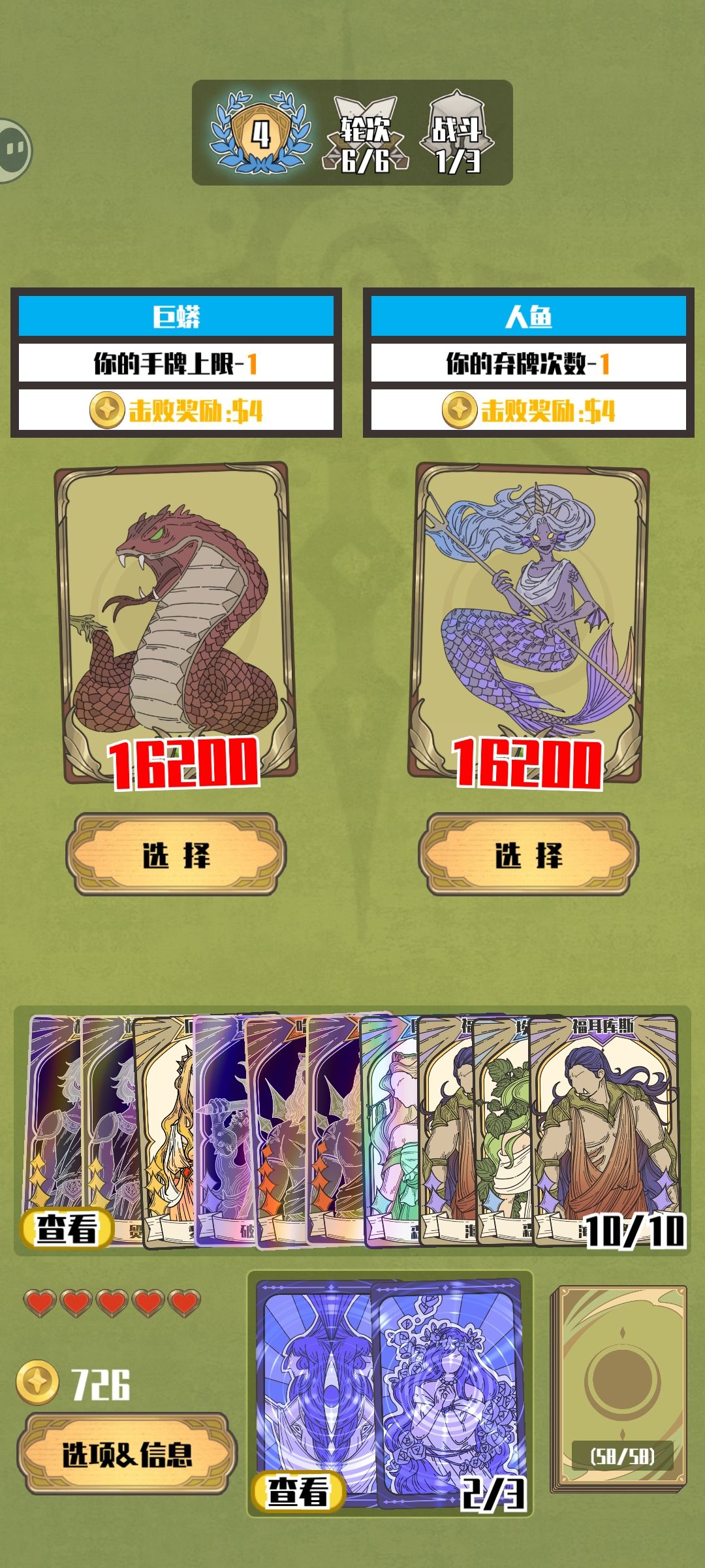 电表倒转 1