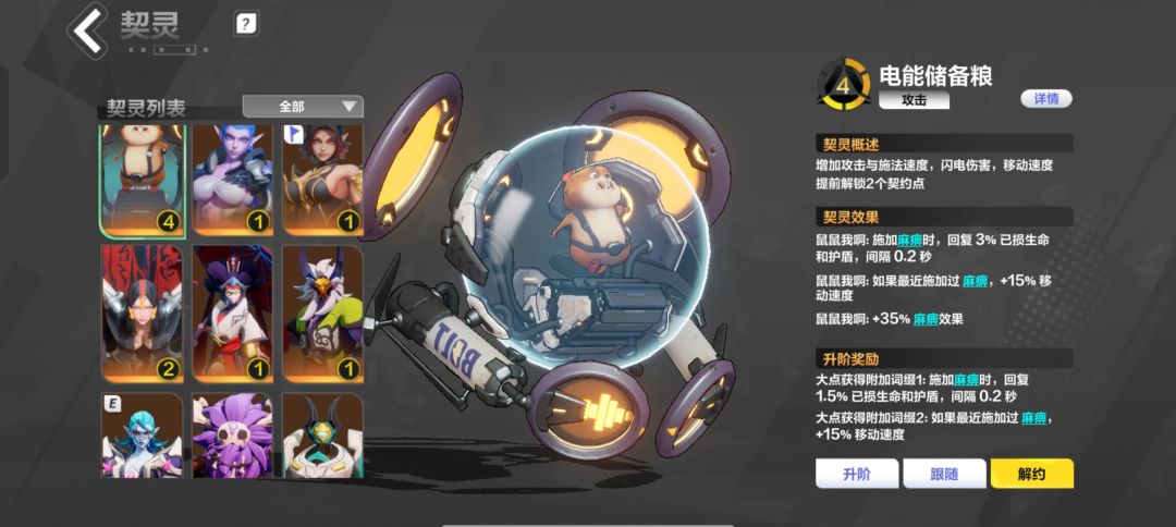 猫二雷球有没有大佬帮忙看看怎么提升 2