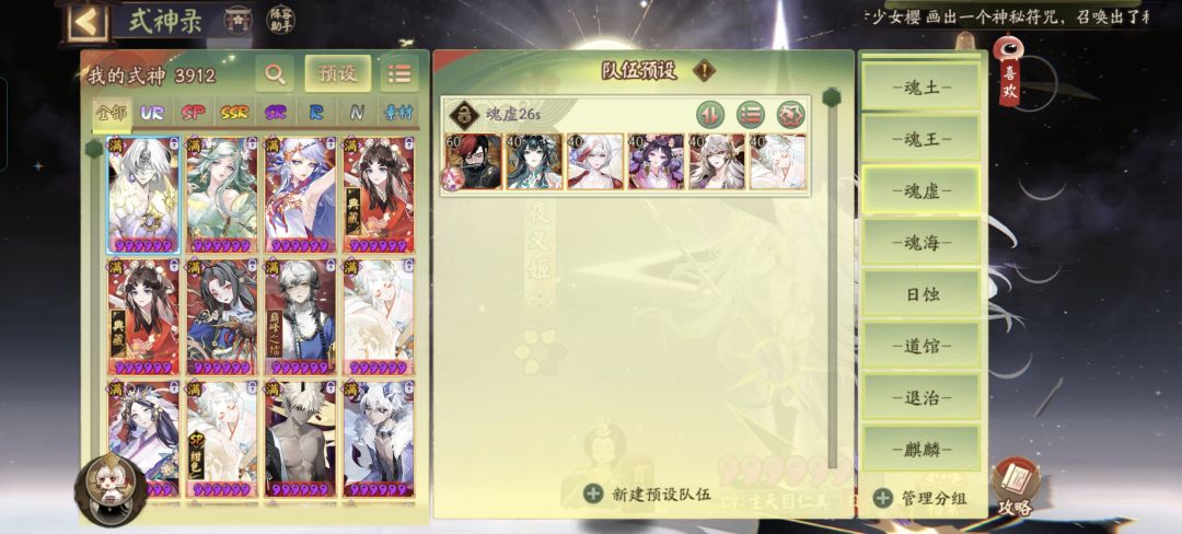 找魂土魂王魂虚因蝶司机搭子 2