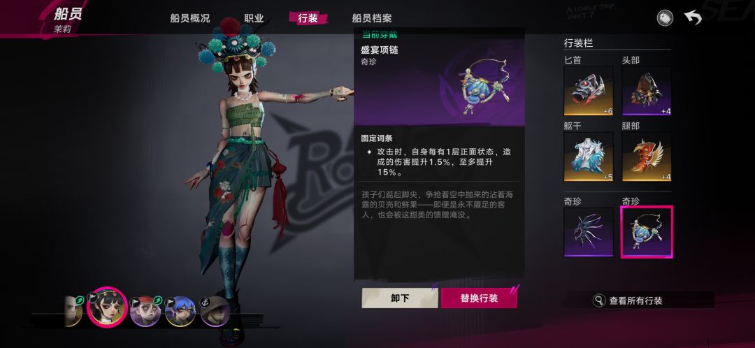 请问下这两个装备用哪个好啊,谢谢 1