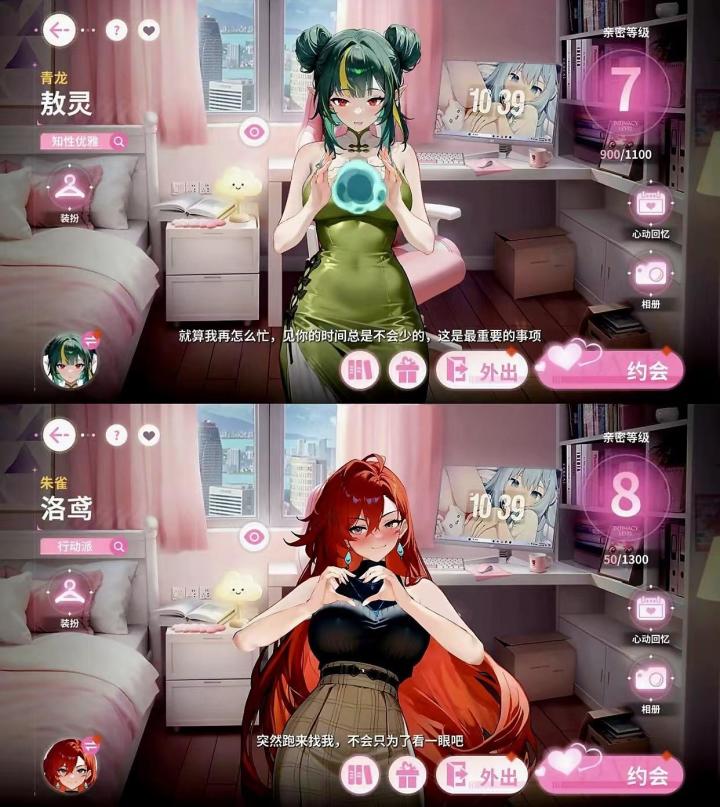 这游戏的美女太逼真了!!情绪价值太高了截图