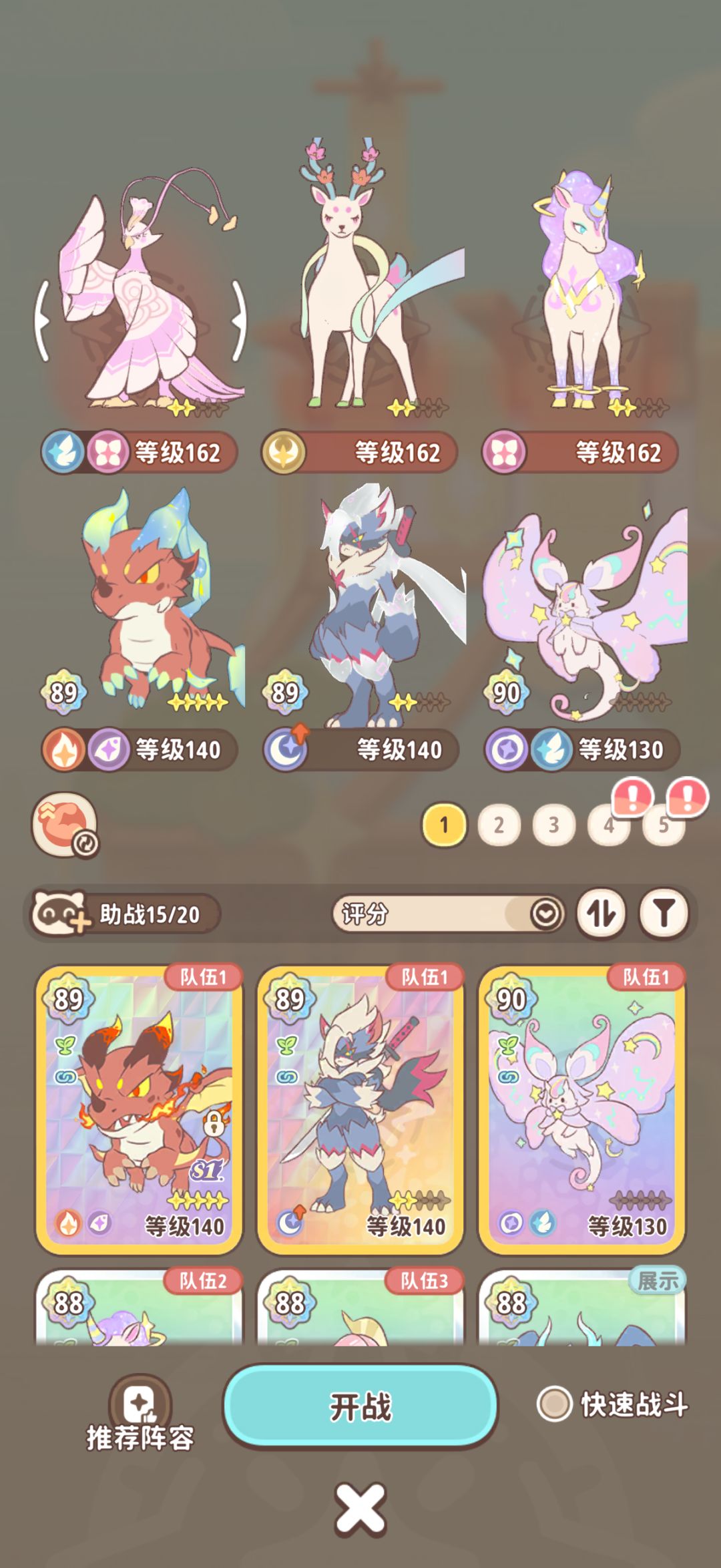 280 层求攻略 1