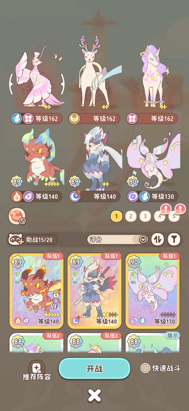 280 层求攻略截图