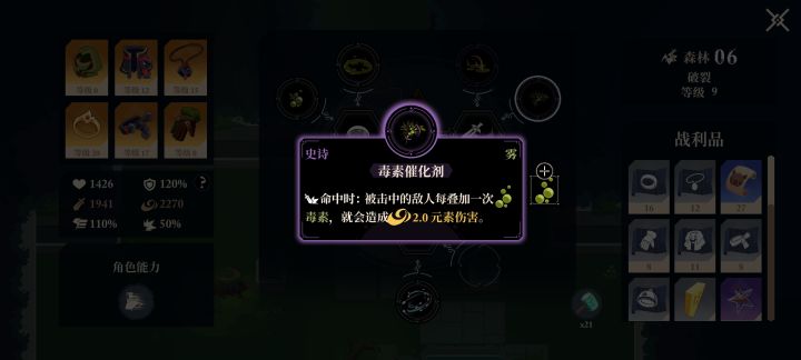 这个伤害是怎么计算的?截图
