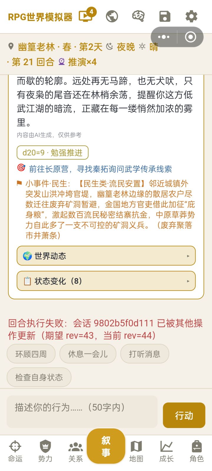 服务器坏了?截图