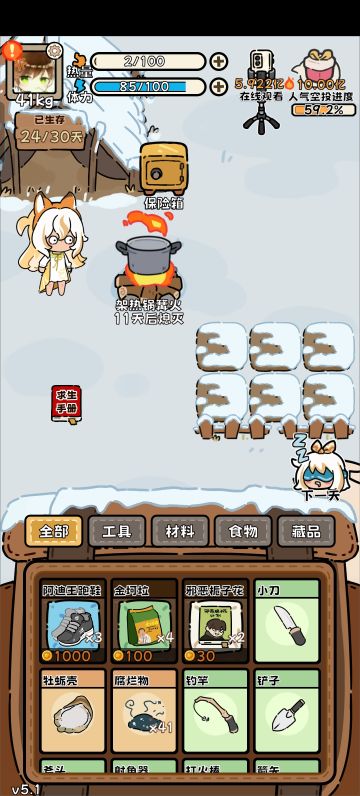 直播大触 一局完成3个直播量成就教程！！！