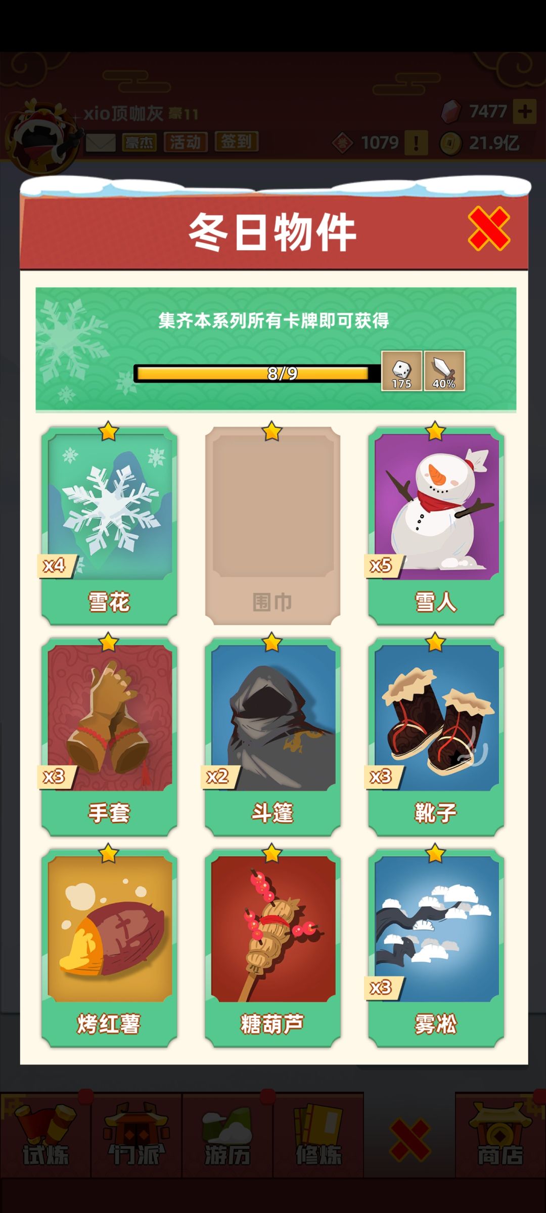 换卡换卡! 1
