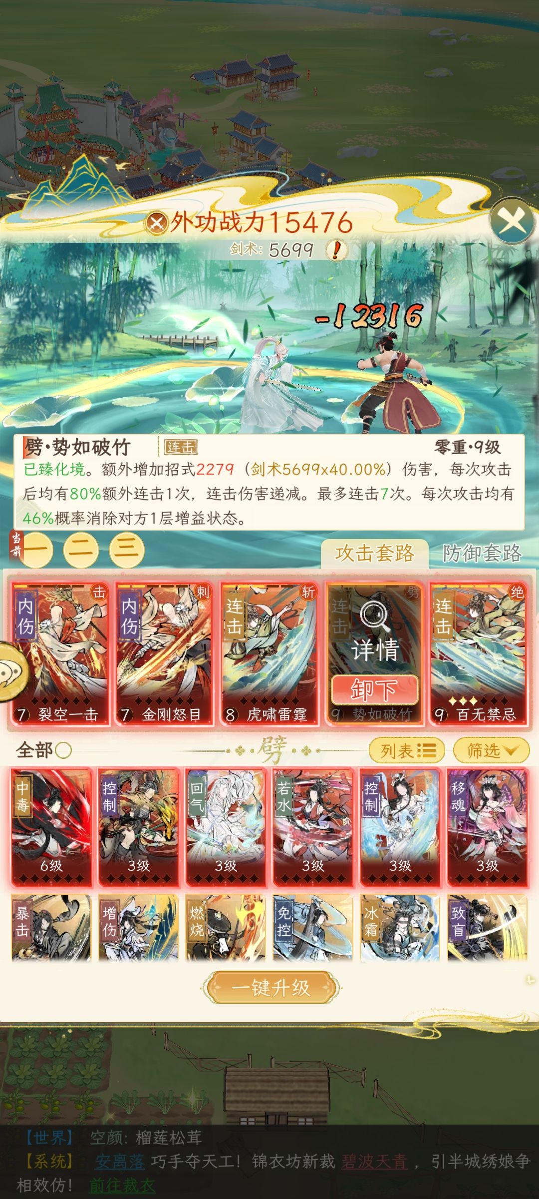 今天把从开服攒的材料跑完了 3