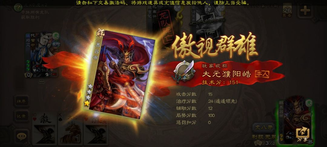 此去泉台招旧部,旌旗十万斩阎罗 6