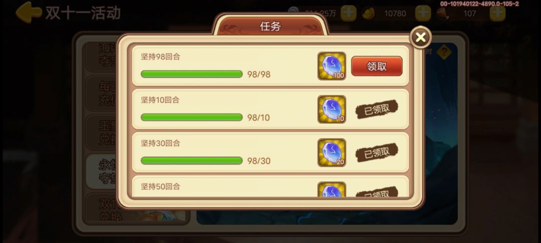 双十一曹丕活动攻略 2