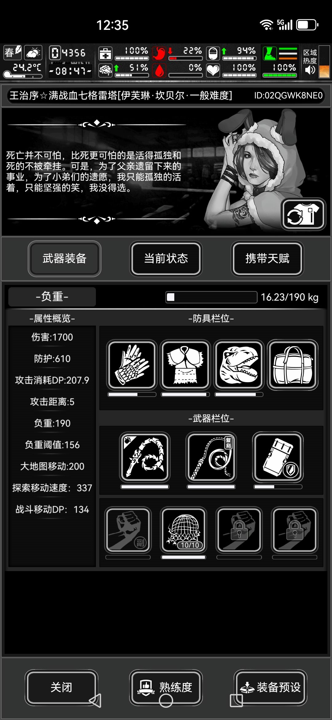 这么一看马鞭强度好像比蛇鞭强点 2