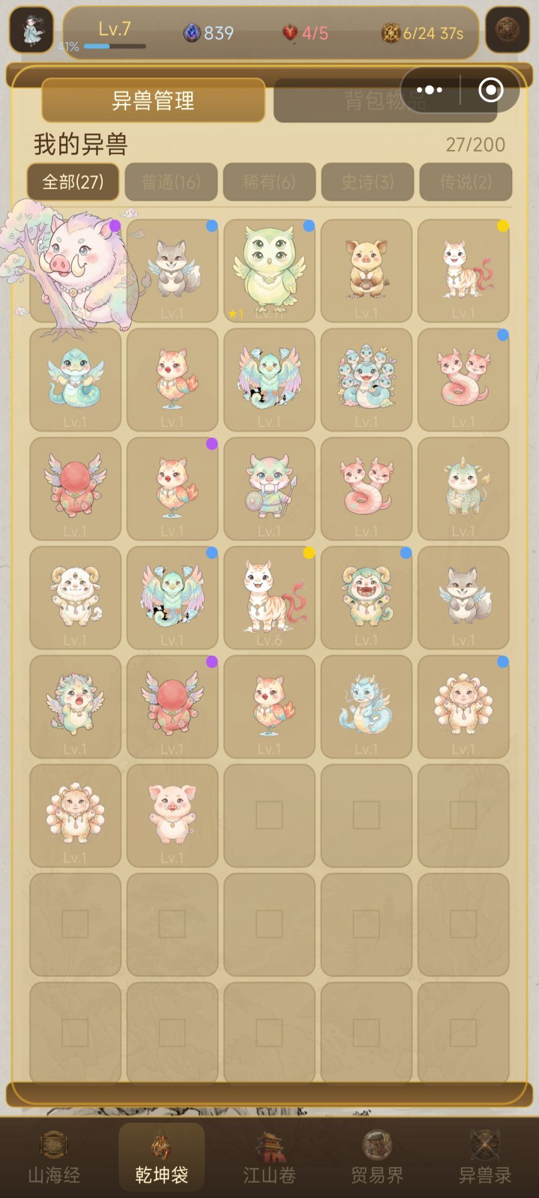 1.1.0版本正式更新 2