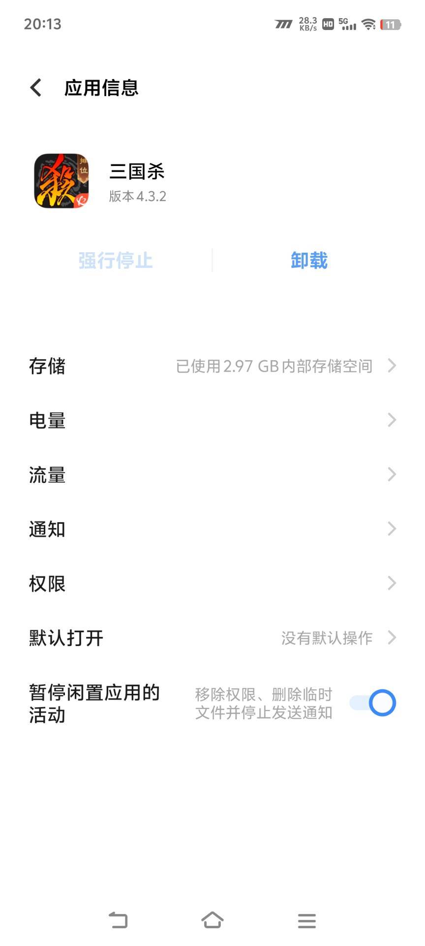 v11大将军没有补偿 3