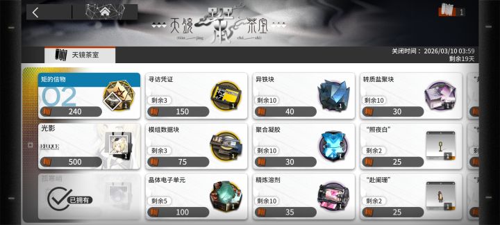 这里换的皮肤,如果没有对应干员,。截图